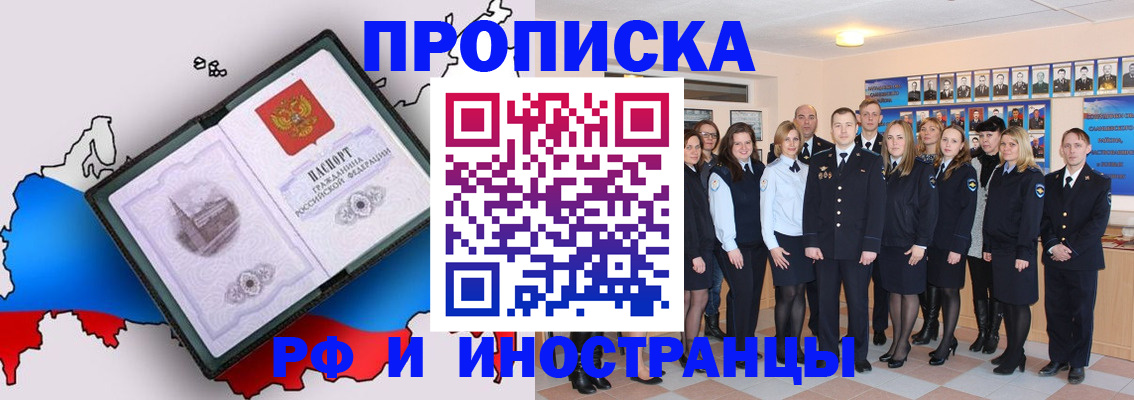 временная регистрация купить в Кушве