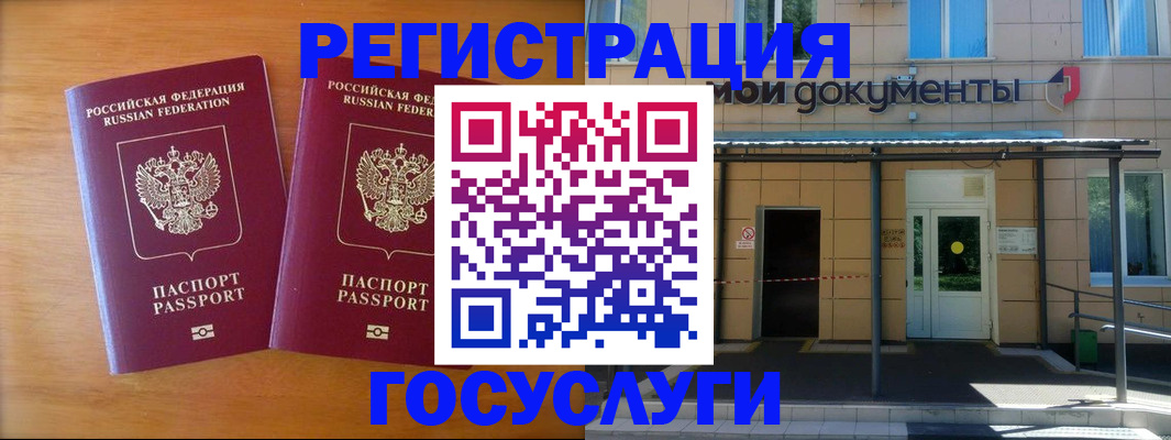 временная регистрация в Кушве