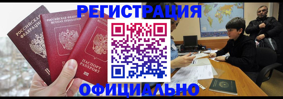 прописка от собственника в Кушве