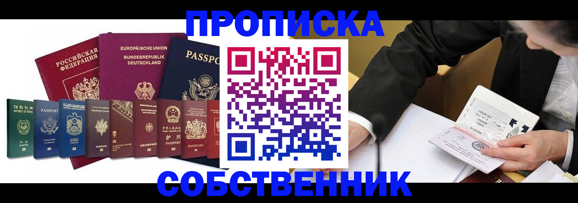 прописка поиск в Кушве