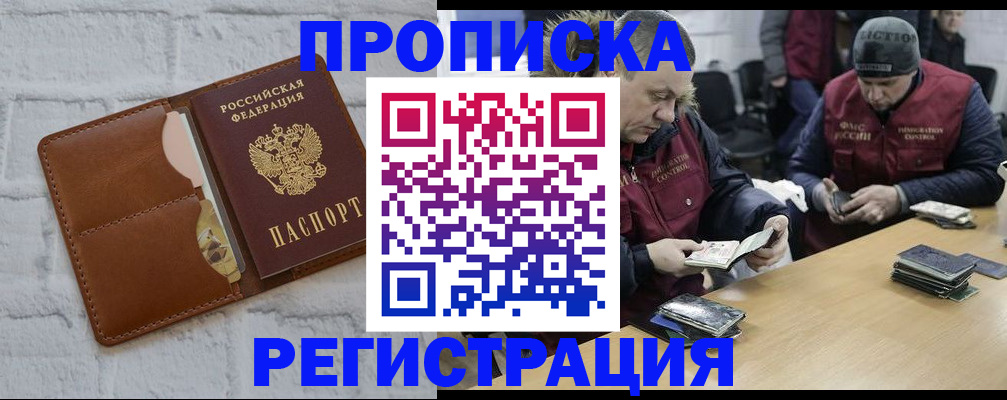 временная регистрация для школы в Кушве