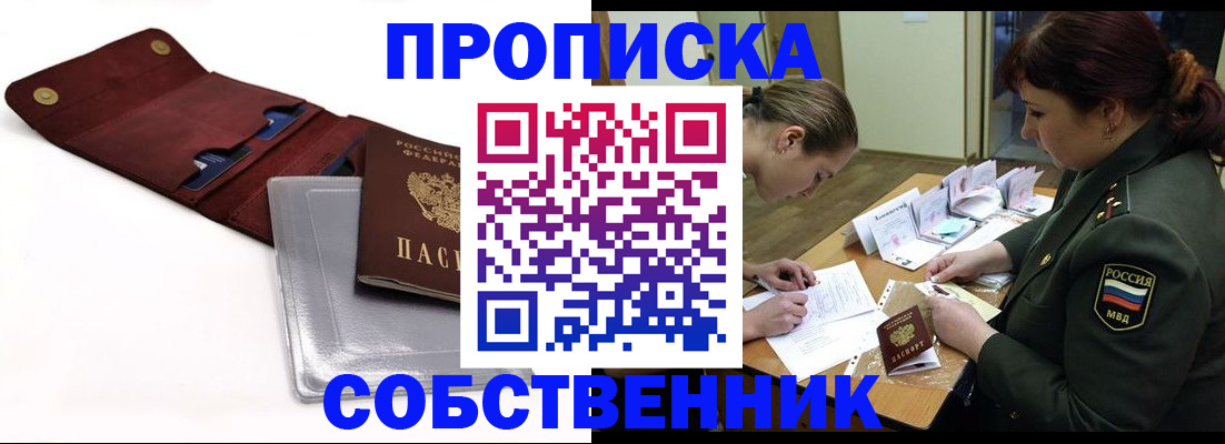 временная регистрация недорого в Кушве