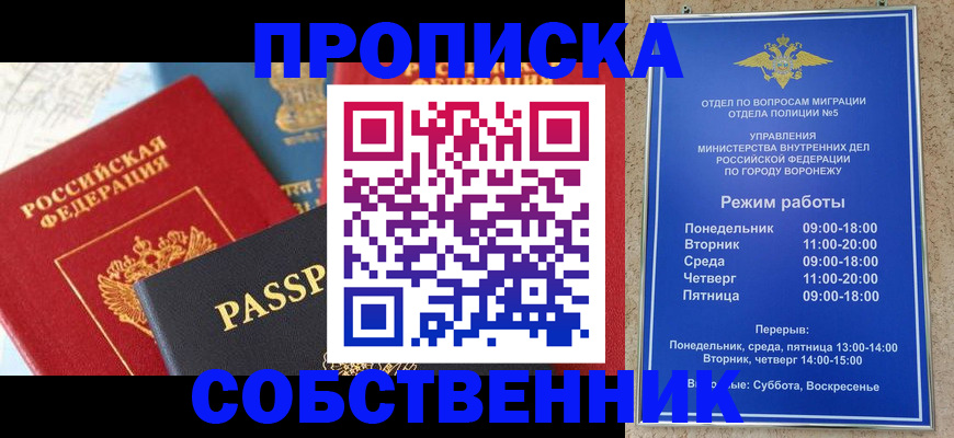 прописка гарантия в Кушве