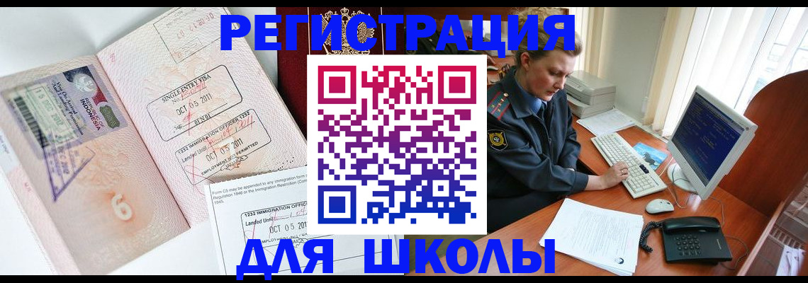 временная регистрация купить в Кушве