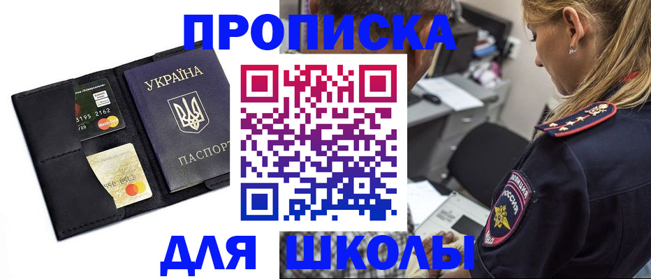 прописка иностранных граждан в Кушве