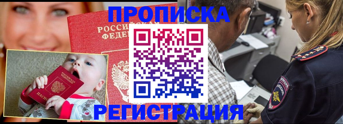 временная регистрация поиск в Кушве