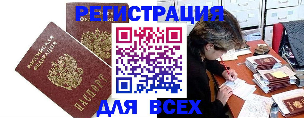 временная регистрация купить в Кушве