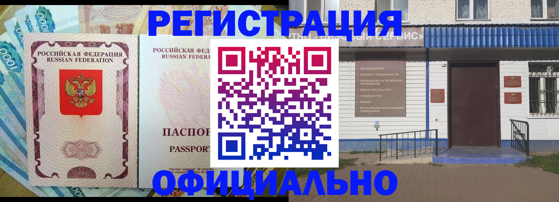 временная регистрация гарантия в Кушве